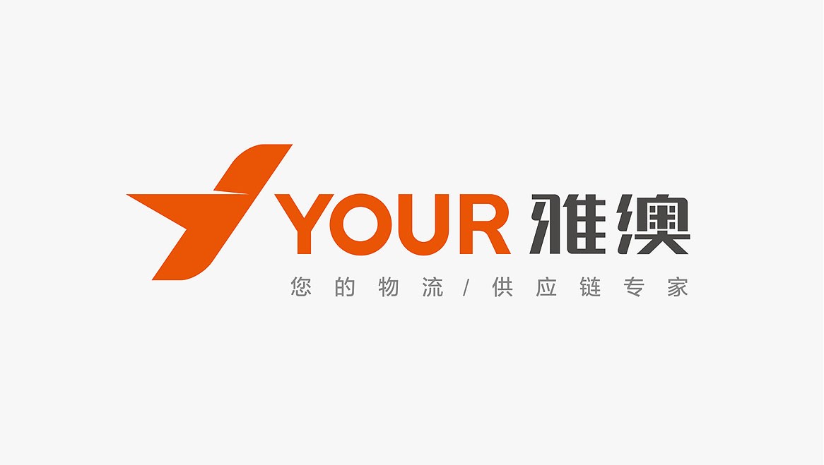 上海雅澳物流品牌标志设计